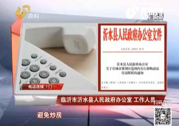 沂水房產(chǎn)網(wǎng)(沂水房產(chǎn)網(wǎng)二手房出售信息最新)