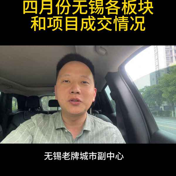 无锡金地华著怎么样(金地华著房子咋样)