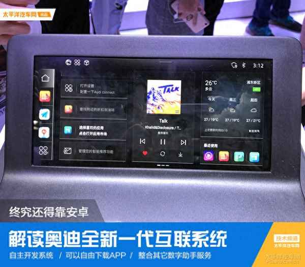 奧迪app下載安裝;奧迪手機控車app下載