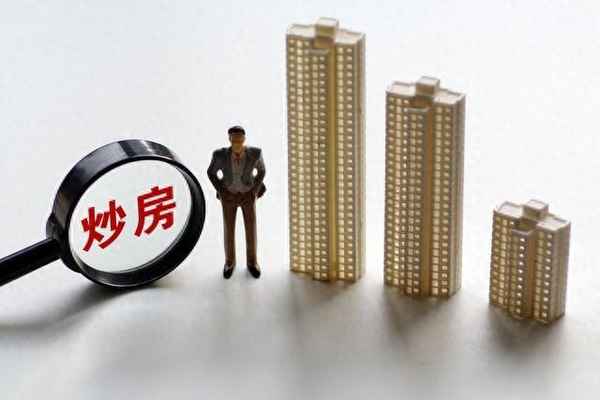 房产跌价_房产跌价超出20%