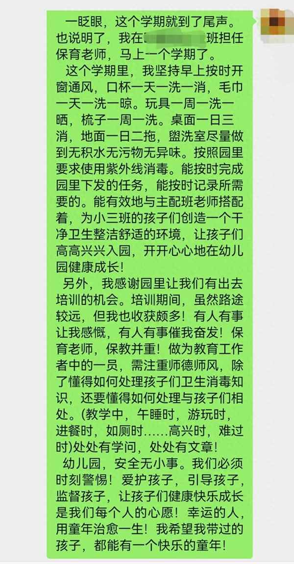幼兒園小班保育總結簡單,幼兒園小班保育總結簡單版