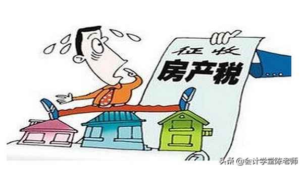 自有房產的房產稅(自有房產的房產稅怎么算)