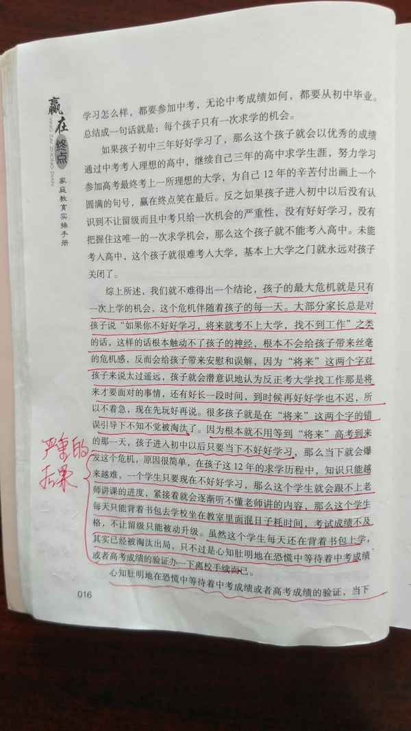初中生怎么教育溝通,初中生怎么教育溝通有那些書籍？