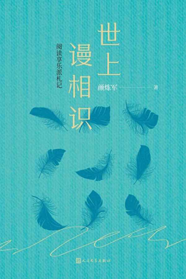 狗彘食人食而不自知的意思(狗彘食人食而不知检怎么读)