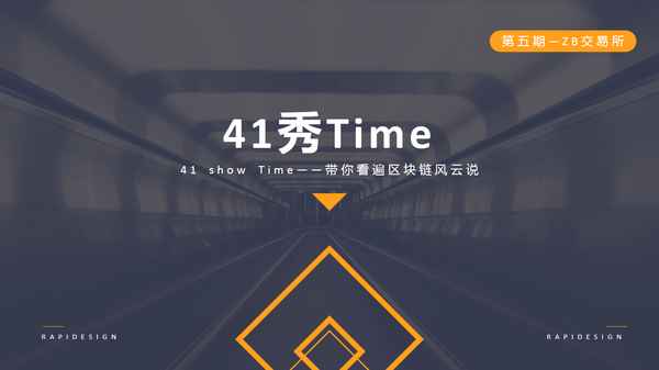 41财经,41财经佛山
