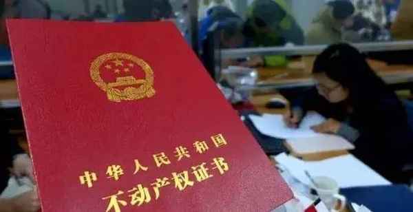 房产证改名;房产证改名字算过户吗