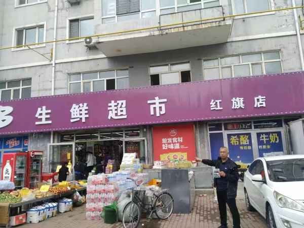 和盛房產;和盛房地產開發有限公司