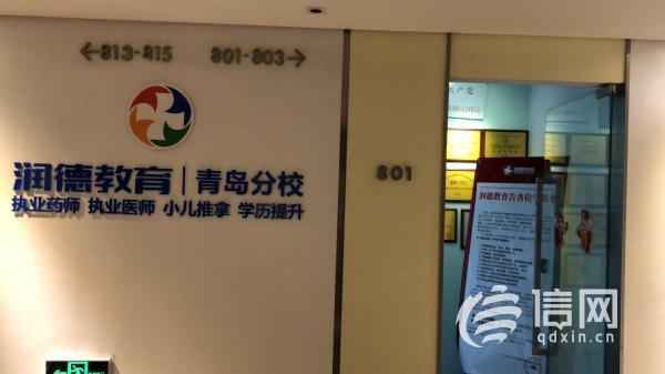 潤德教育是正規機構嗎,潤德教育是合法機構嗎