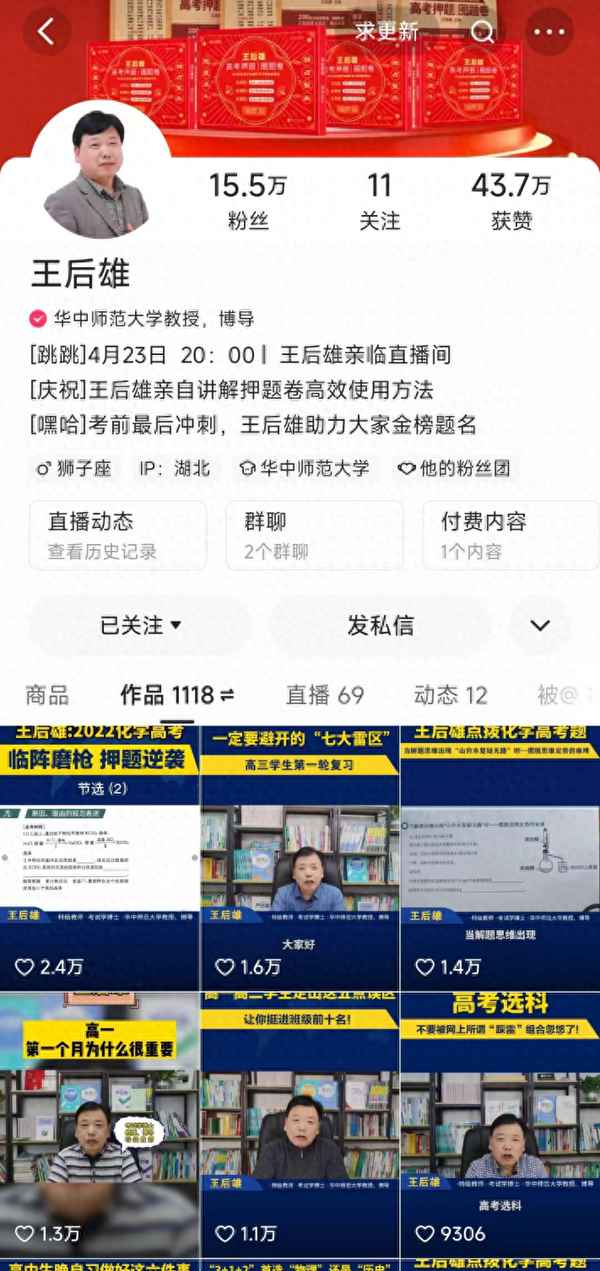 王后雄教育,王后雄教育科技有限公司