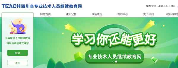 綿陽市專業技術人員繼續教育—綿陽市專業技術人員繼續教育網