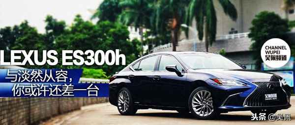 es300h配置参数(es300h 参数)