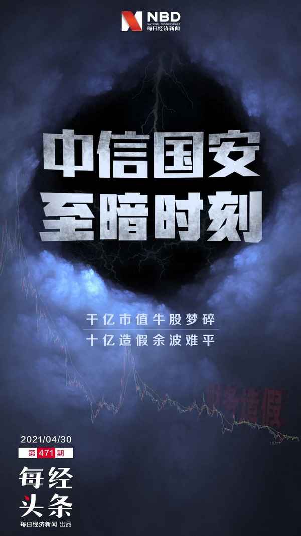 中信国安最高股价是多少;中信国安有什么好消息