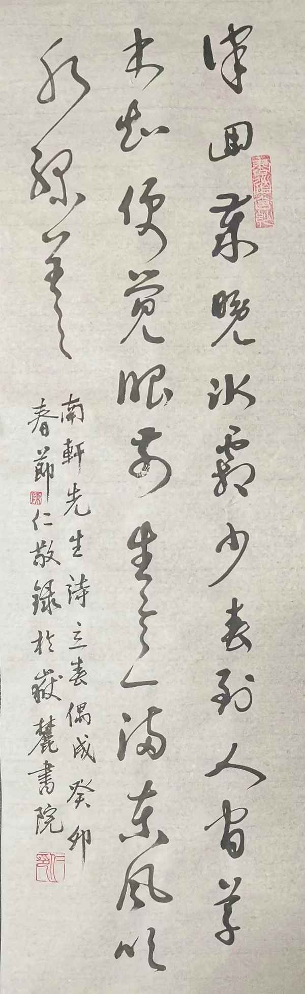 诗家清景在新春全诗译文;诗家清景在新春是什么诗