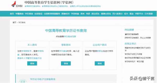 什么是國民教育畢業生(中職生是什么學歷？)