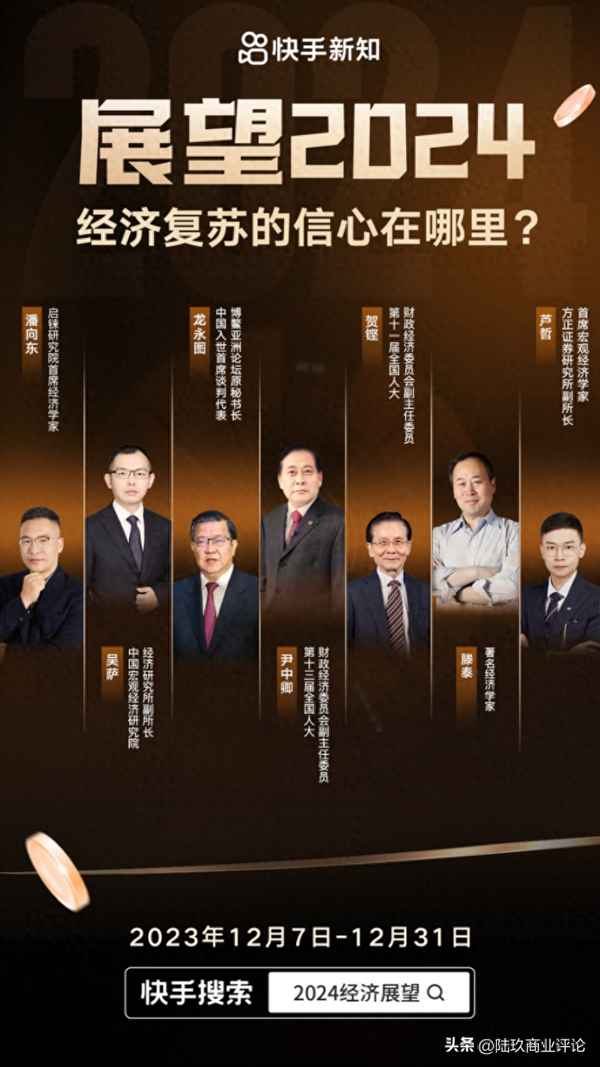 快手财经主播;快手财经主播排名