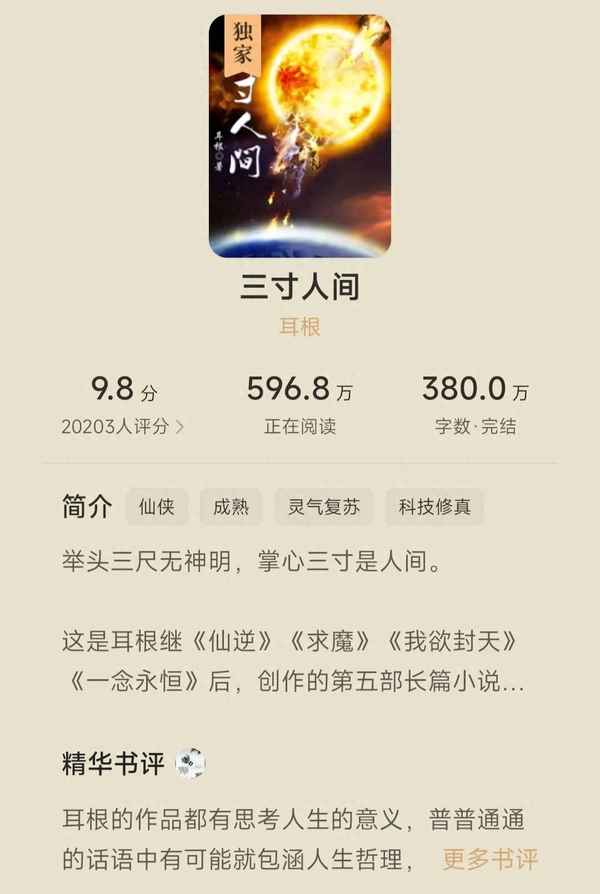 不似人间小说分类—不似人间小说资源