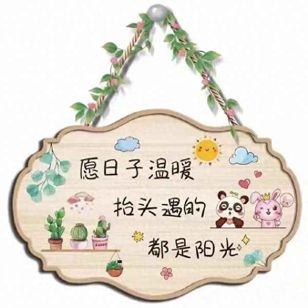 中國樂觀的名人例子50字-中國樂觀的名人例子50字左右