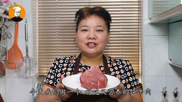 牛肉燉好吃又爛的做法、牛肉怎么燉好吃又爛家常做法