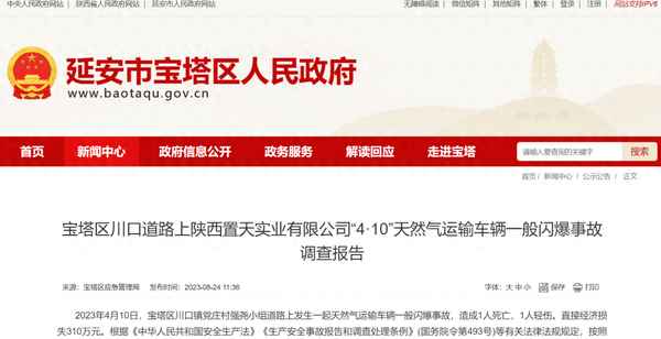 出租车气瓶爆炸案例_出租车气瓶爆炸案例视频