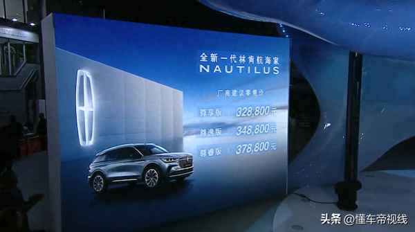 長安林肯2023款價格;長安林肯質量口碑怎么樣