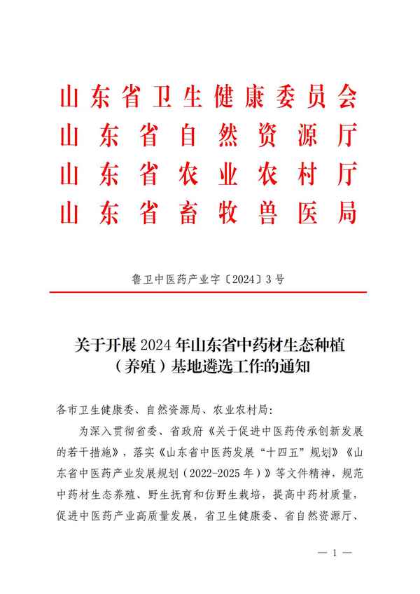 省衛生健康委—省衛生健康委領(lǐng)導班子
