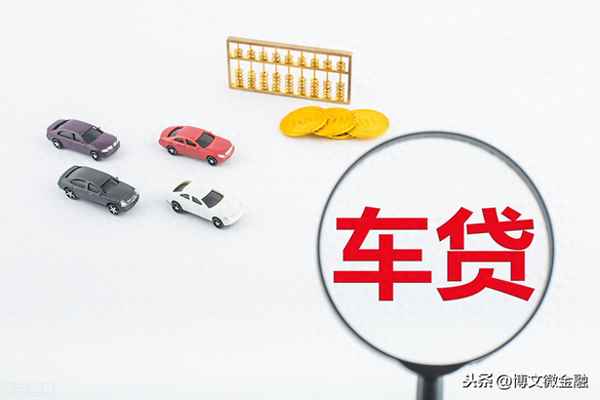 征信什么程度不能車貸(老婆征信黑了我能貸款買車嗎)