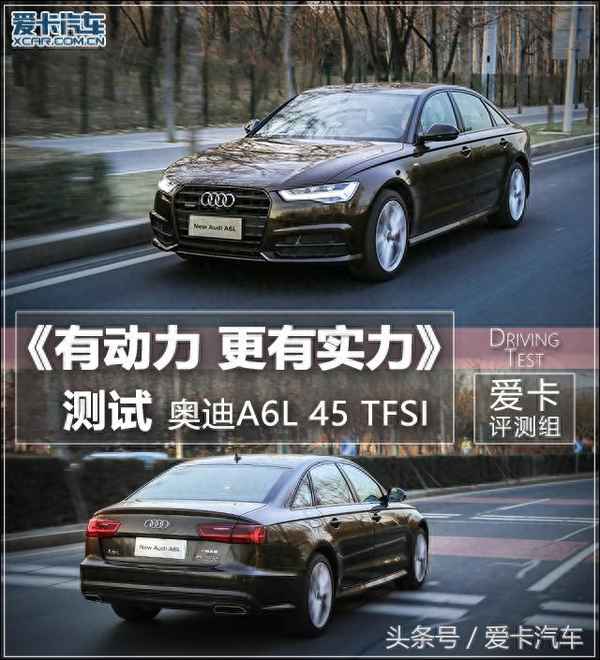 30tfsi奧迪a6l多大排量;奧迪a6有幾個排量
