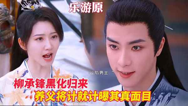 將計就計電視劇(將計就計電視劇在線觀看)