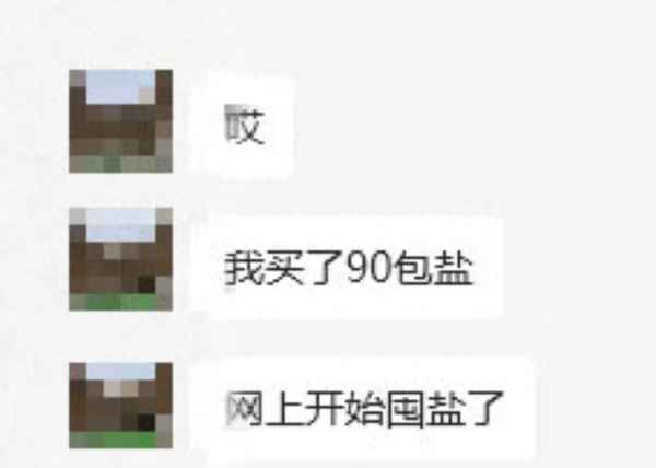浙江省鹽業集團有限公司_浙江省鹽業集團有限公司人才招聘公告