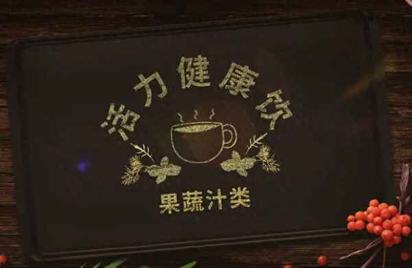 混合果汁飲料有哪些_混合果汁配方大全竅門