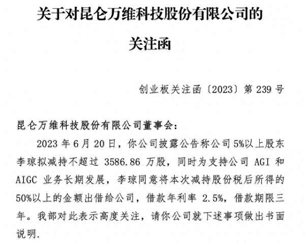 300418昆仑万维股票股吧,300418昆仑万维股票行情