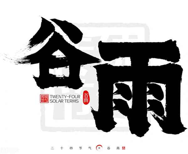 二十四節(jié)氣對應食物,二十四節(jié)氣對應食物圖簡筆畫