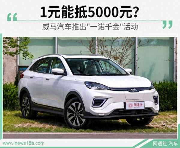 威馬購車券怎么獲得—威馬購車券怎么獲得的