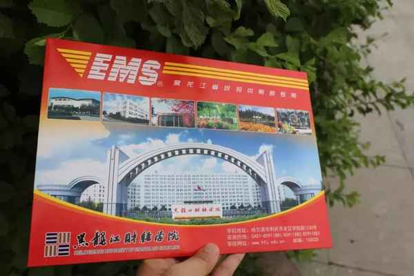 黑龙江财经学院电话,黑龙江财经学院联系方式