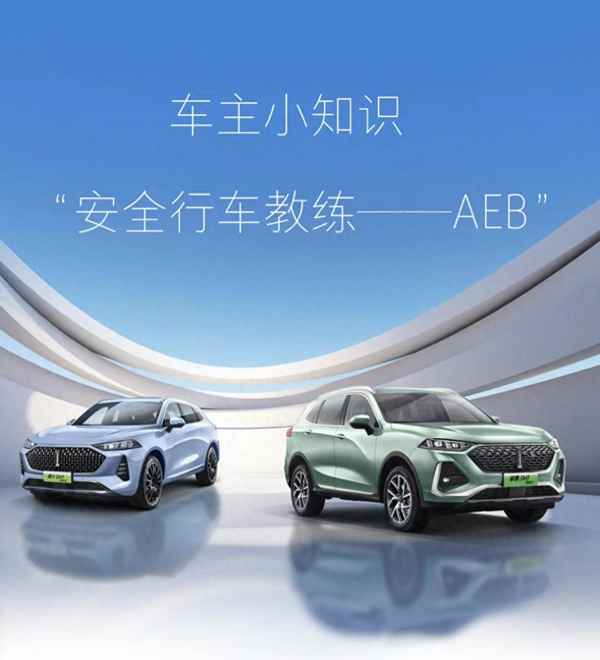 汽車主動剎車的使用方法—汽車的主動剎車功能有什么用