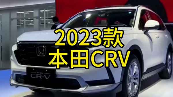 crv240本田2020款价格—本田crv2401.5t价格多少