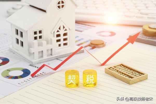 房产税退税条件-现在房子退税是怎么回事