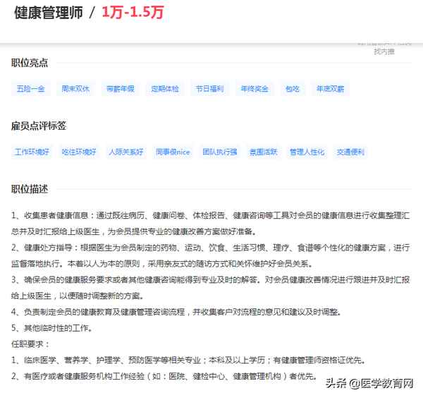 健康管理師是什么_健康管理師是什么職業(yè)