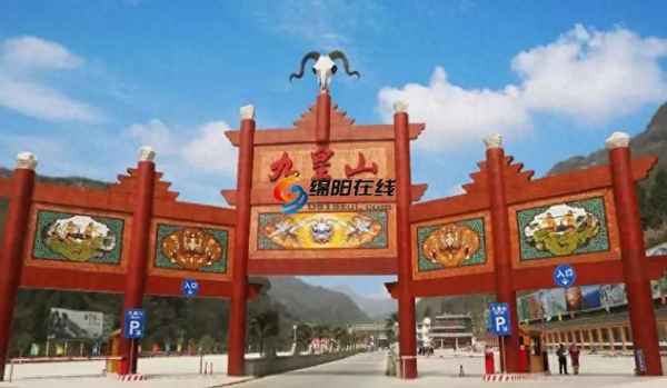 九皇山離綿陽有多遠(九皇山到綿陽怎么坐車)