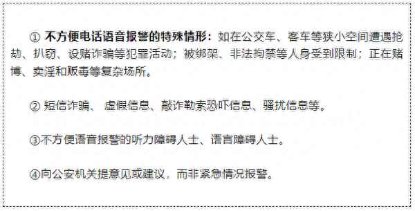 骚扰别人可以报警吗—骚扰他人可以起诉吗