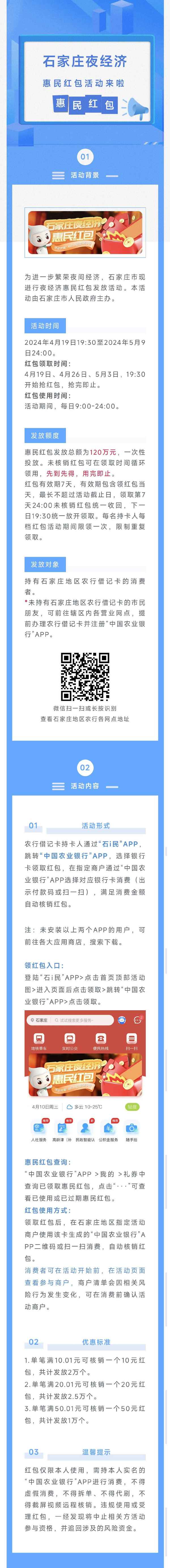 石家庄财经,石家庄财经商贸学校官网