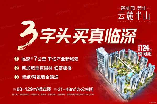 中堂芳华多少钱一平方;东莞中堂时代芳华房价走势