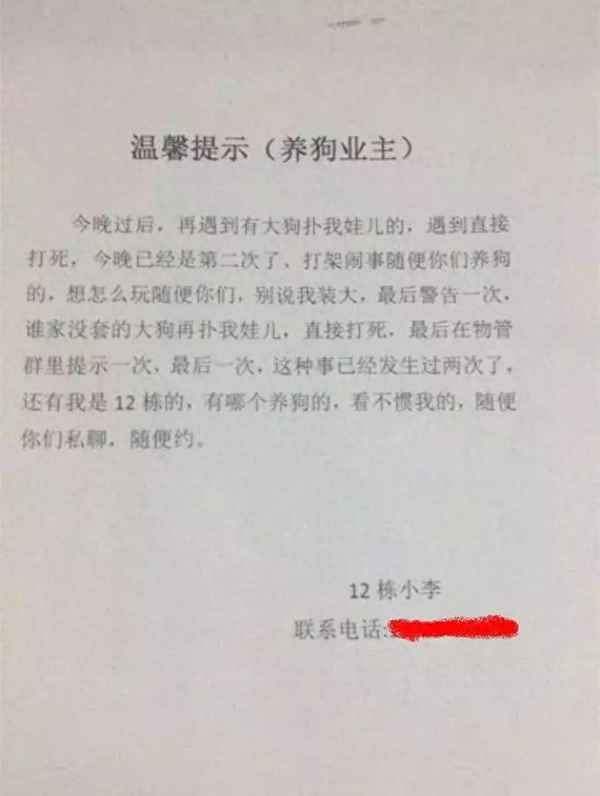 小区狗扑人这个事归物业管吗(小区狗攻击人)