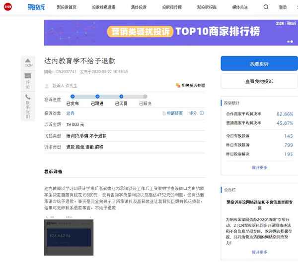 南京達內教育_南京達內教育的競品