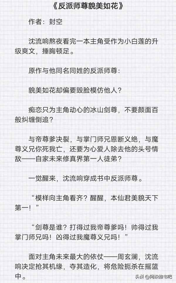 原耽小说推荐高质量推荐;原耽小说推荐高质量推荐校园