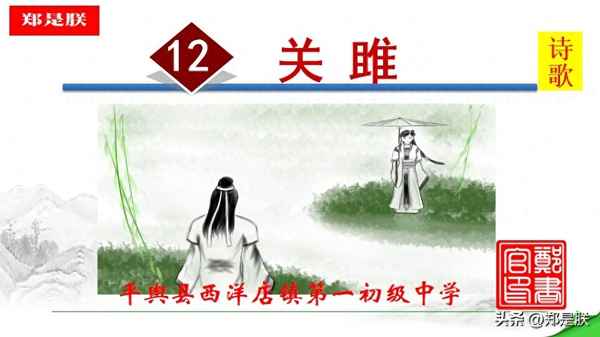 《关雎》全诗拼音-关雎正确注音版