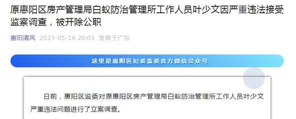 惠阳区房产管理局_惠阳区房产管理局官网网站