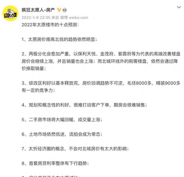 太原金茂府和星河湾对比、太原市十大豪宅排名榜