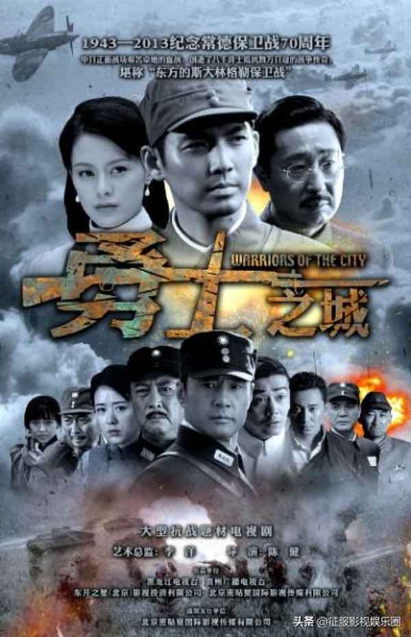 勇士之城電視劇【勇士之城電視劇全集40集西瓜】