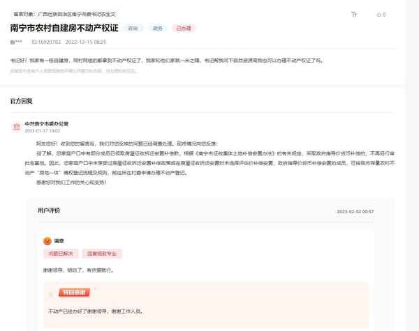自建房能辦房產(chǎn)證嗎-自建房有房產(chǎn)證可以過(guò)戶(hù)嗎